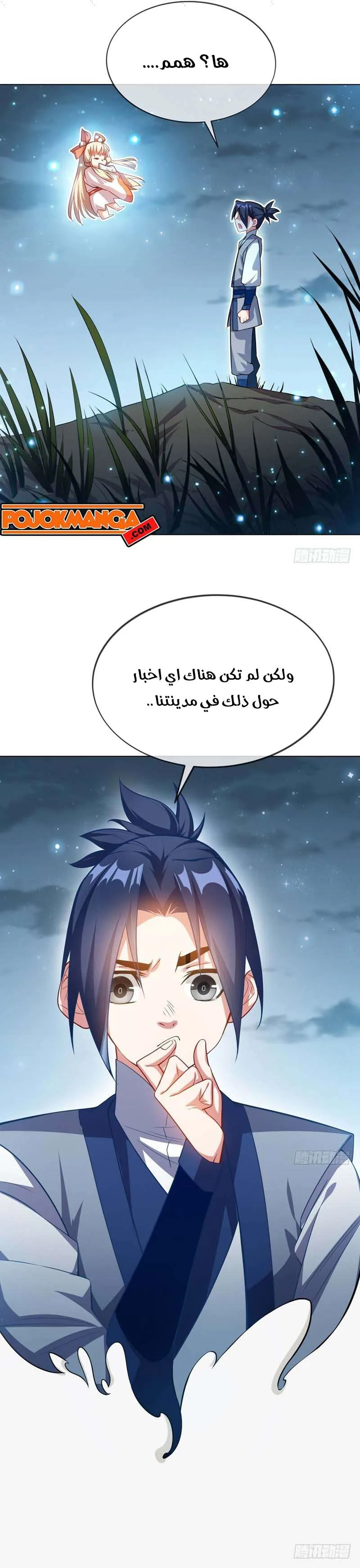 Read Martial Inverse AR Manga Online