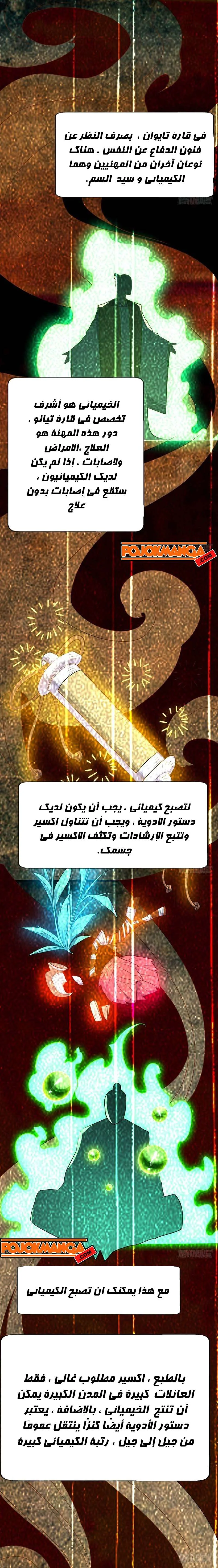 Read Martial Inverse AR Manga Online