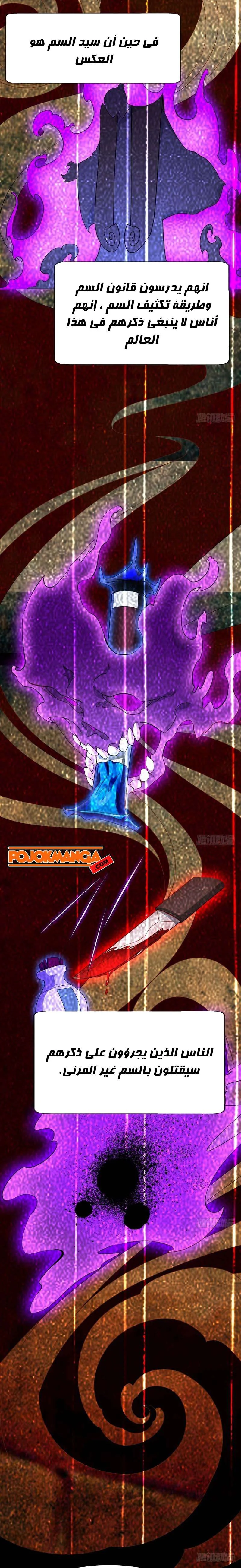 Read Martial Inverse AR Manga Online