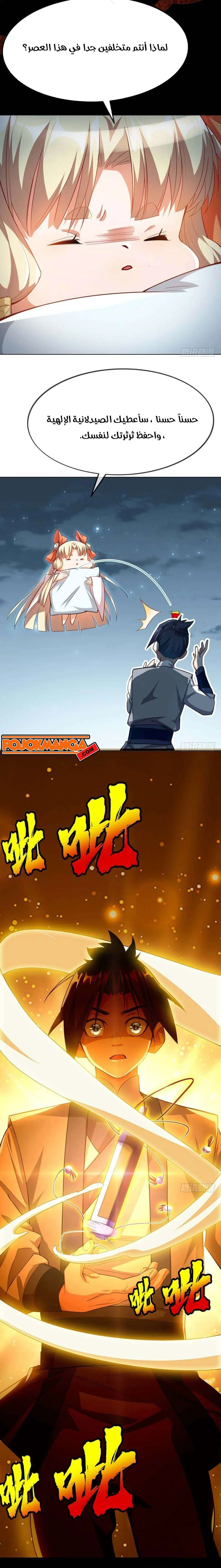 Read Martial Inverse AR Manga Online