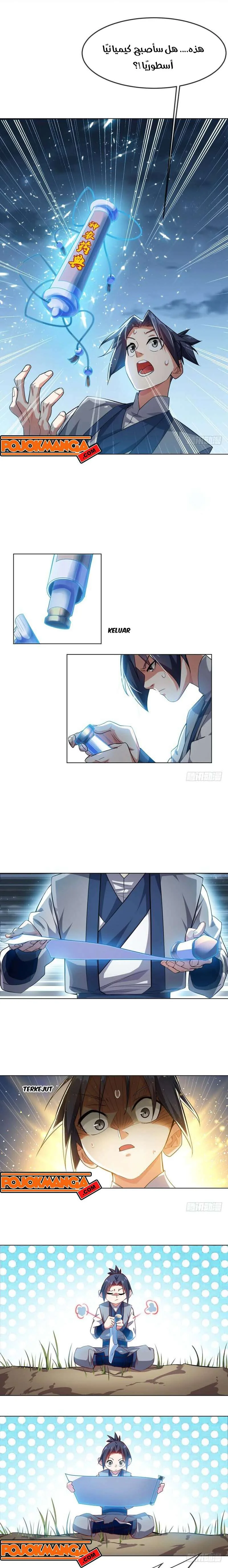 Read Martial Inverse AR Manga Online