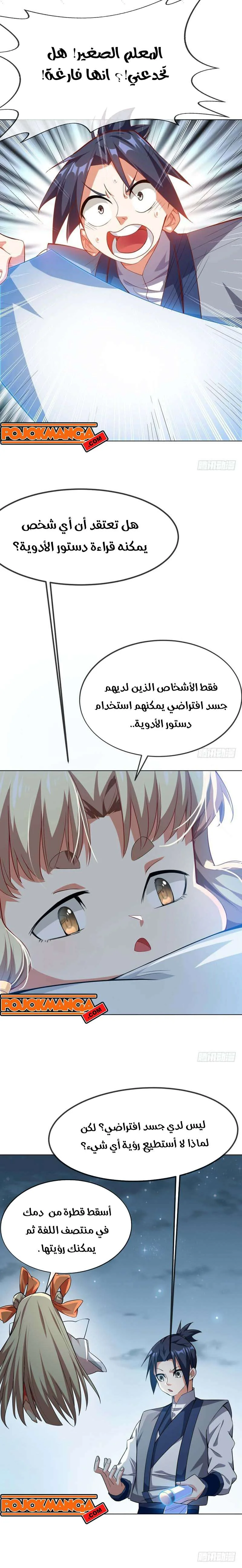 Read Martial Inverse AR Manga Online