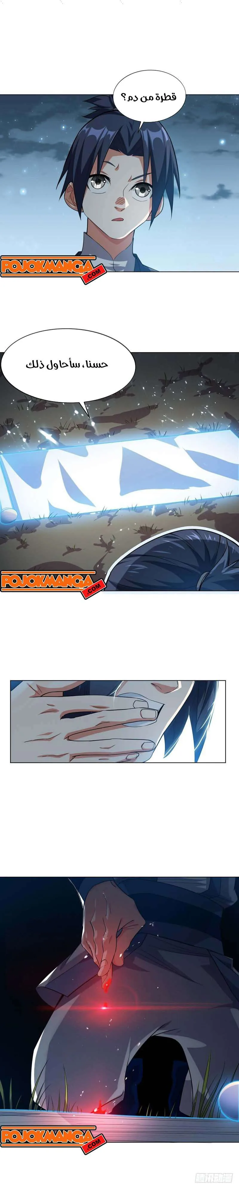 Read Martial Inverse AR Manga Online