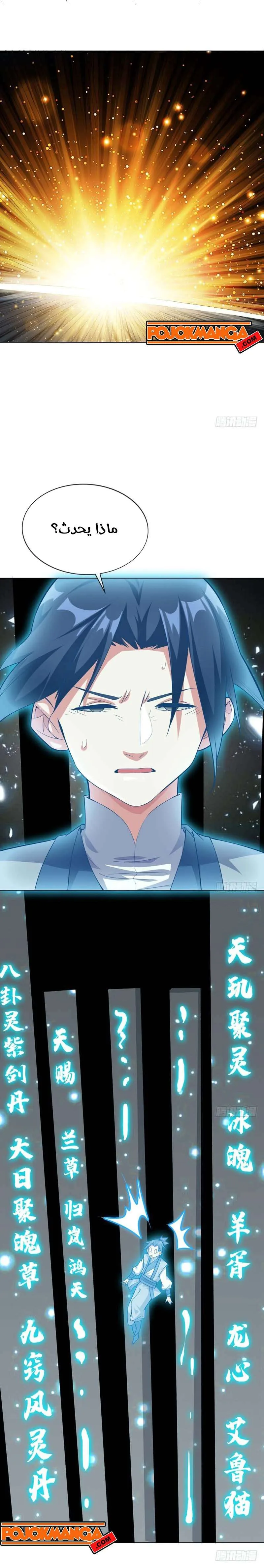 Read Martial Inverse AR Manga Online