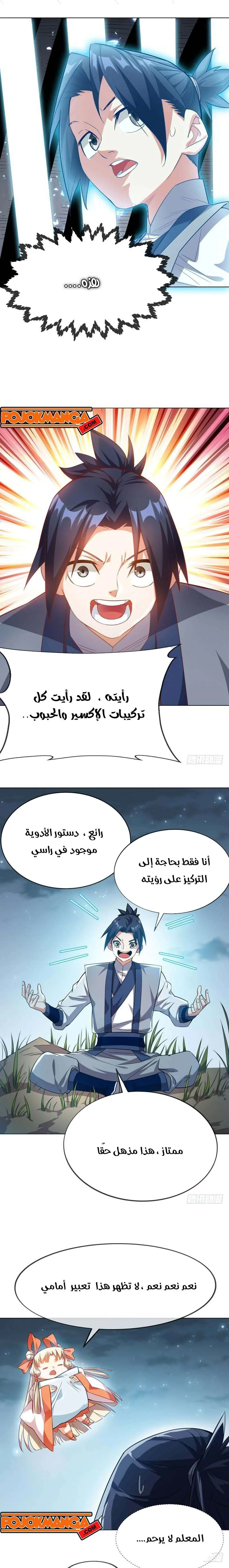 Read Martial Inverse AR Manga Online