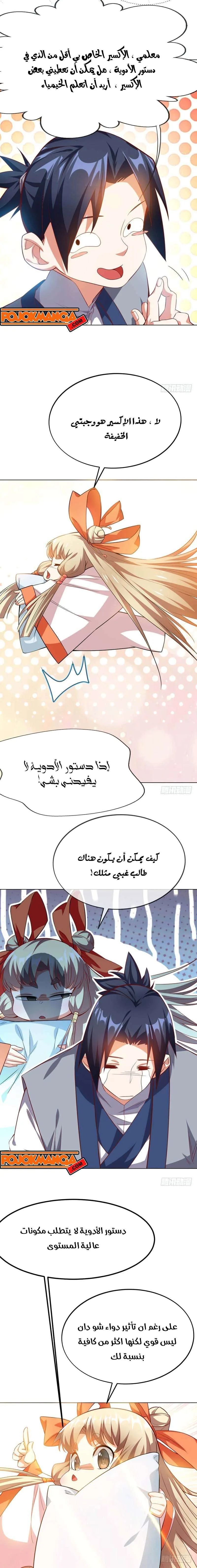 Read Martial Inverse AR Manga Online
