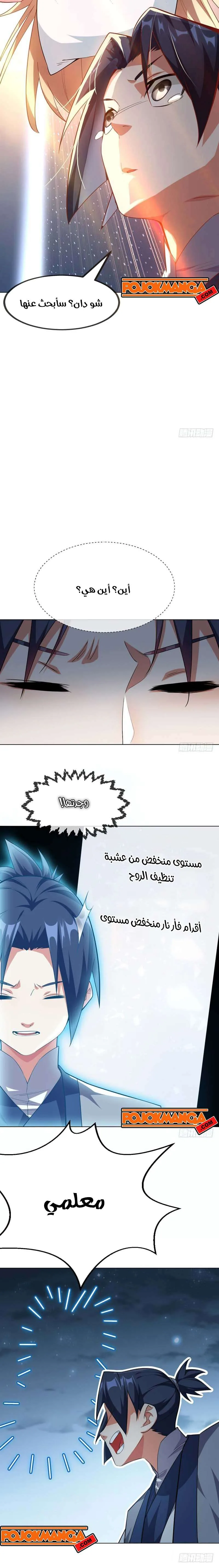 Read Martial Inverse AR Manga Online