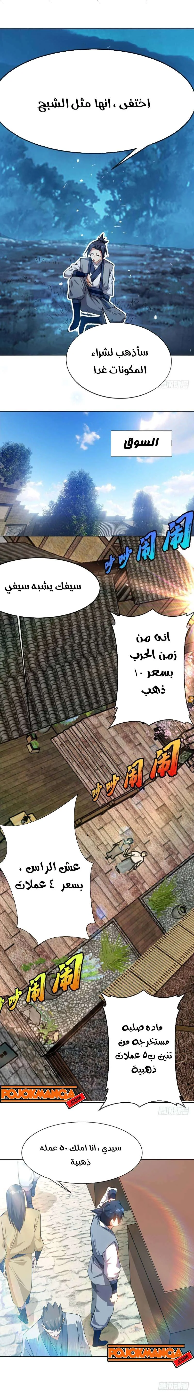 Read Martial Inverse AR Manga Online