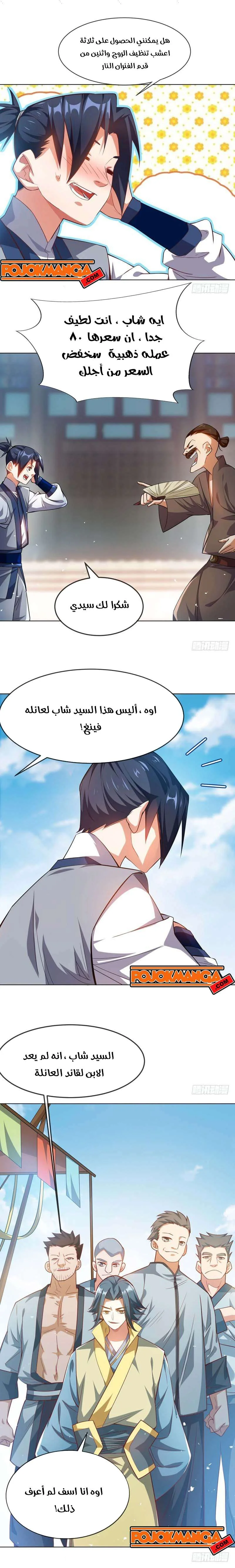 Read Martial Inverse AR Manga Online