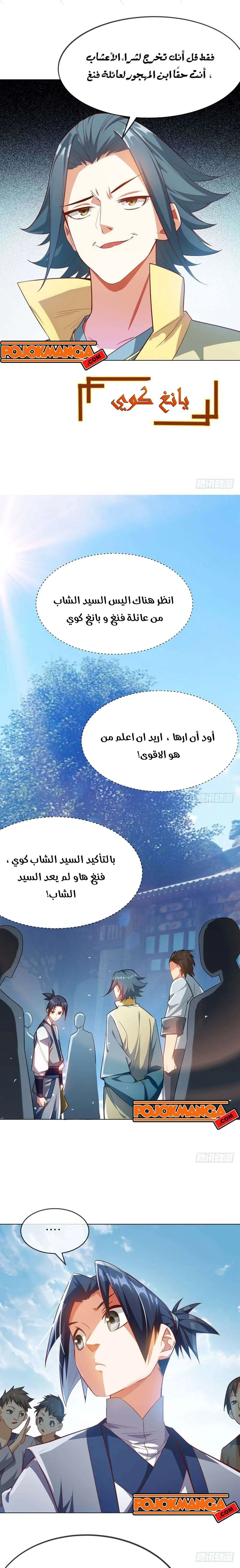 Read Martial Inverse AR Manga Online