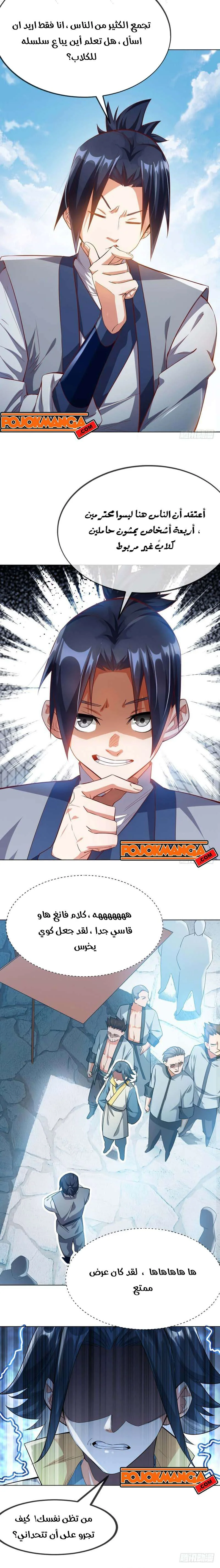 Read Martial Inverse AR Manga Online