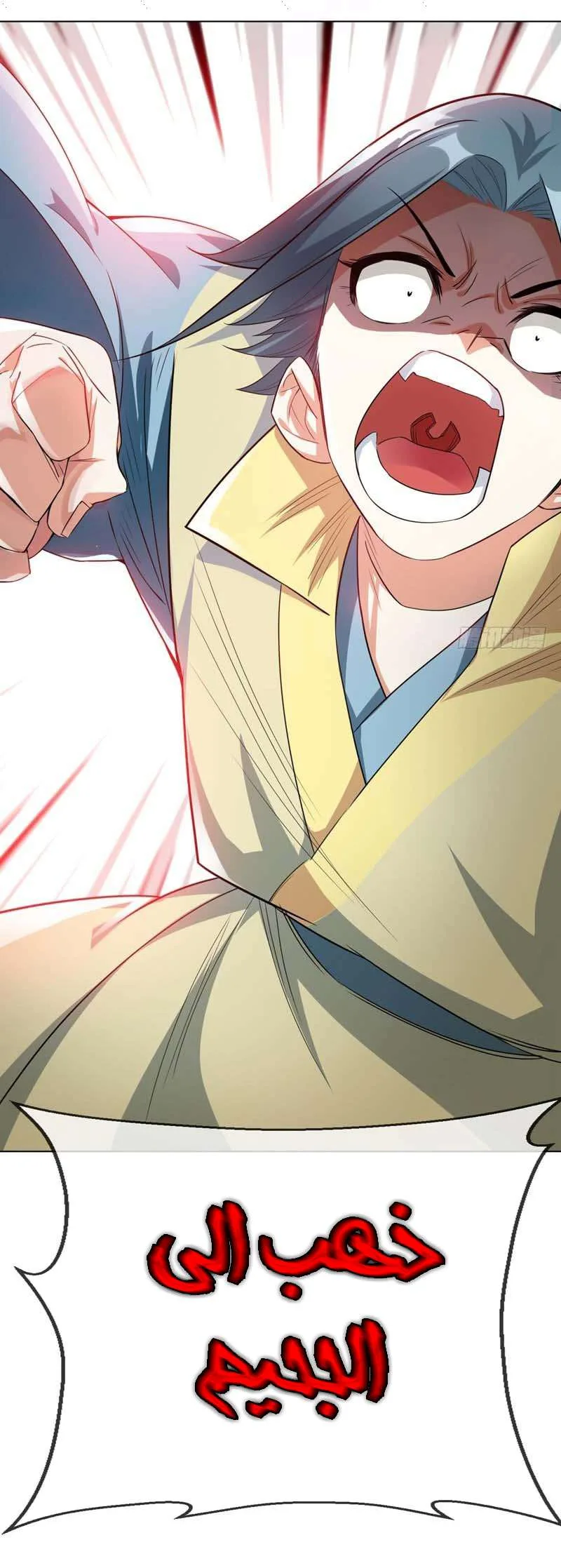 Read Martial Inverse AR Manga Online