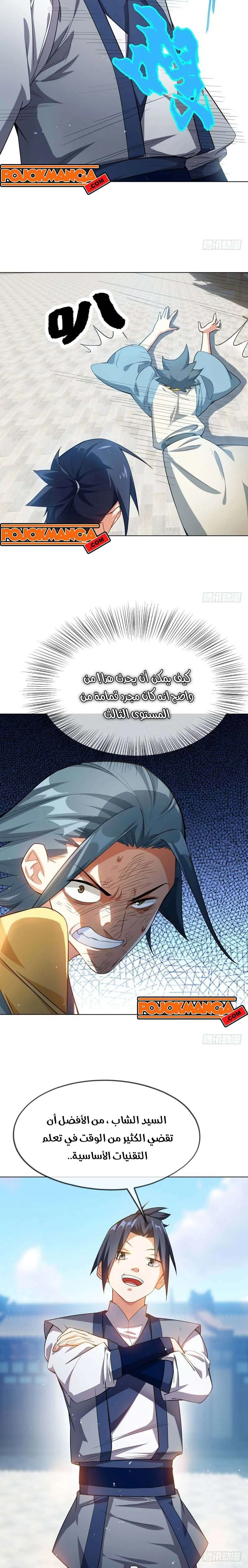 Read Martial Inverse AR Manga Online