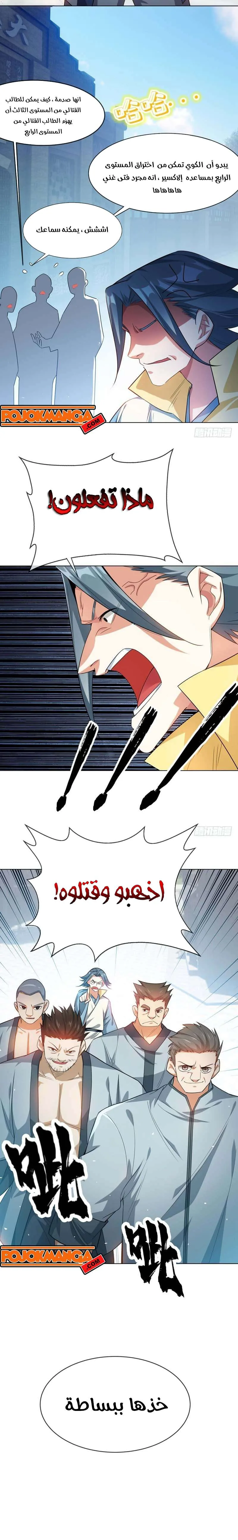 Read Martial Inverse AR Manga Online