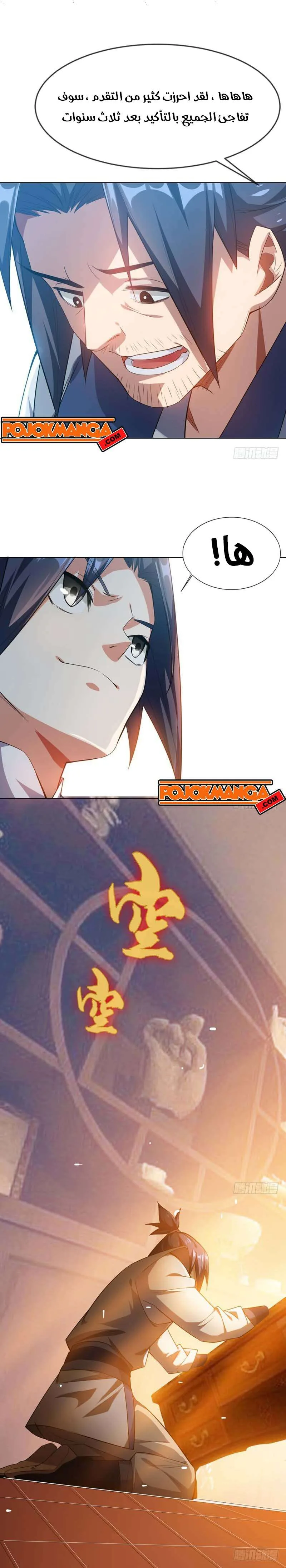Read Martial Inverse AR Manga Online