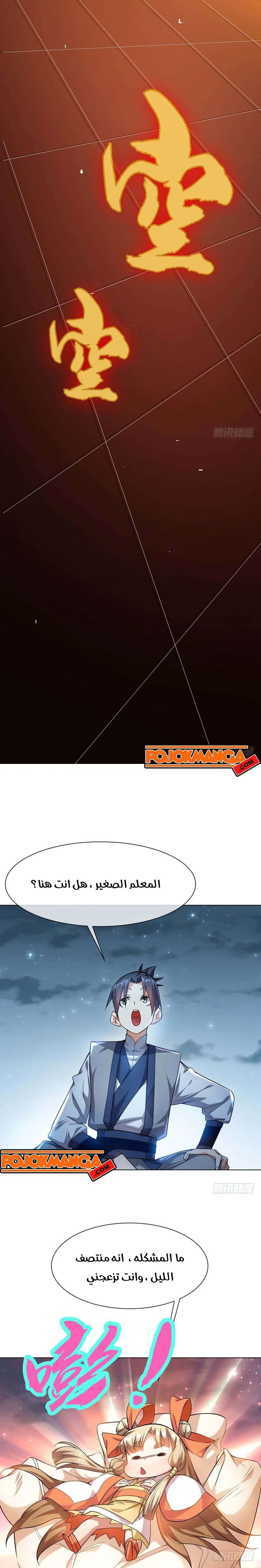 Read Martial Inverse AR Manga Online