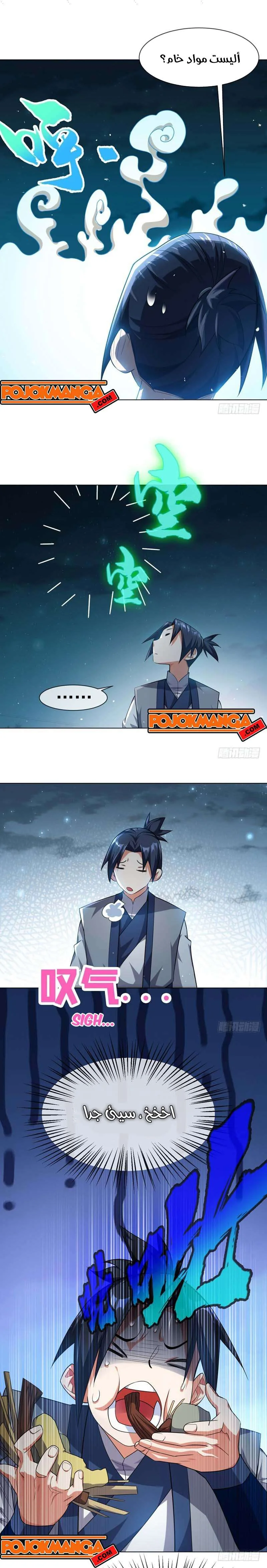 Read Martial Inverse AR Manga Online