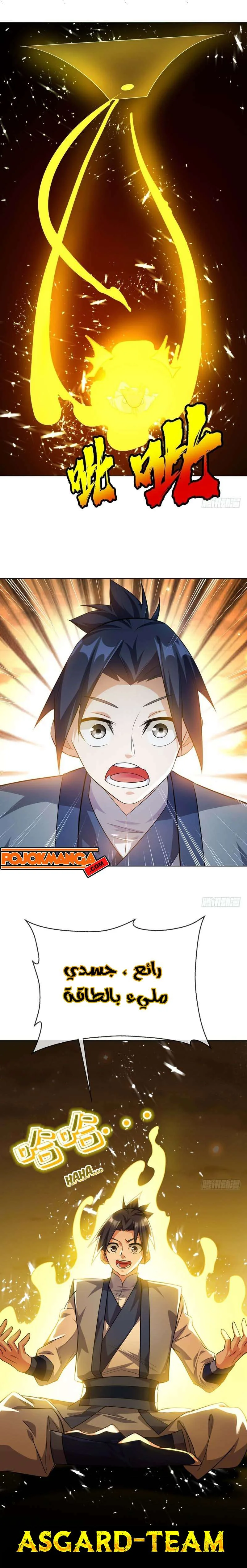 Read Martial Inverse AR Manga Online