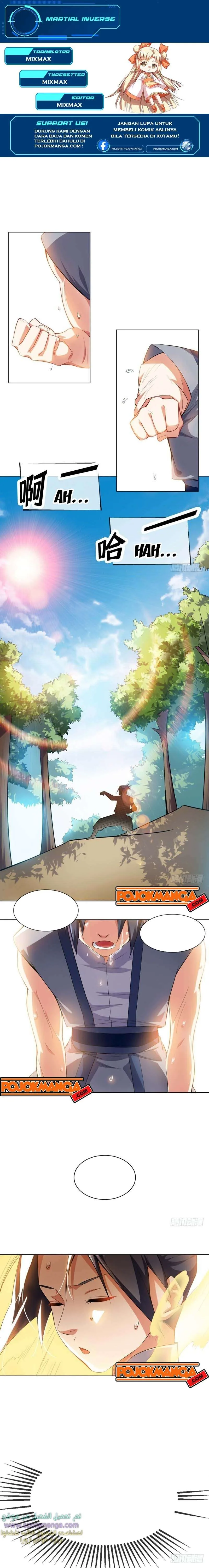Read Martial Inverse AR Manga Online