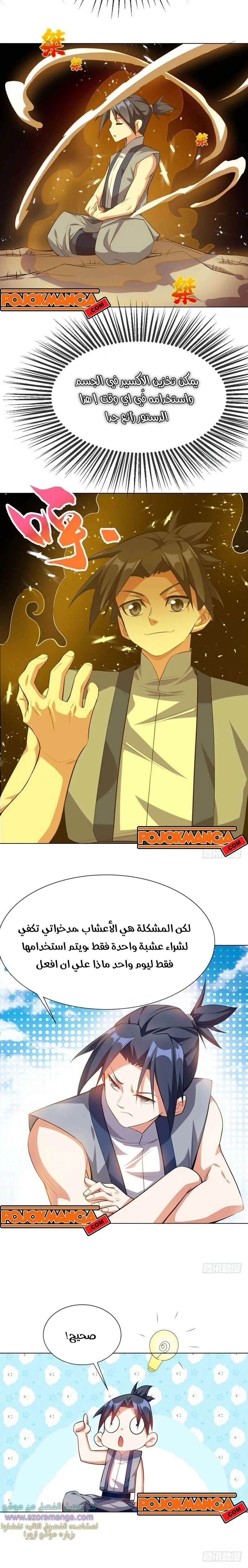 Read Martial Inverse AR Manga Online