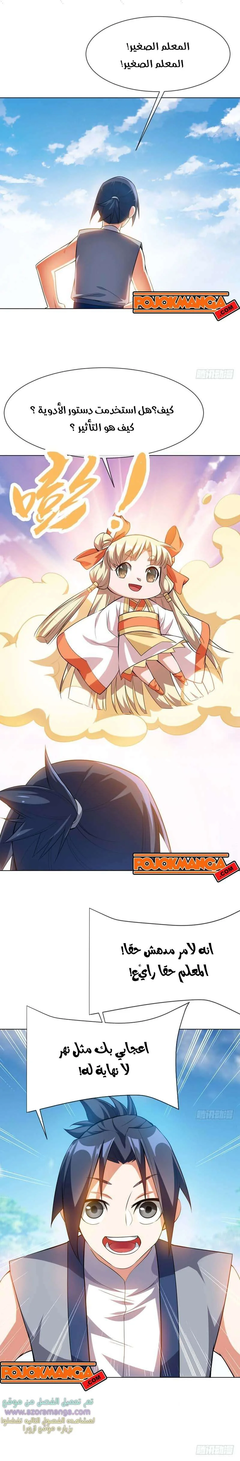 Read Martial Inverse AR Manga Online