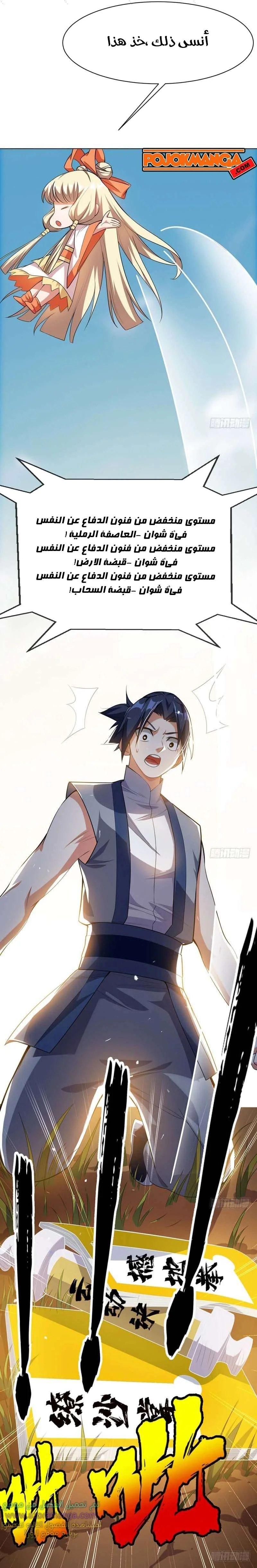 Read Martial Inverse AR Manga Online