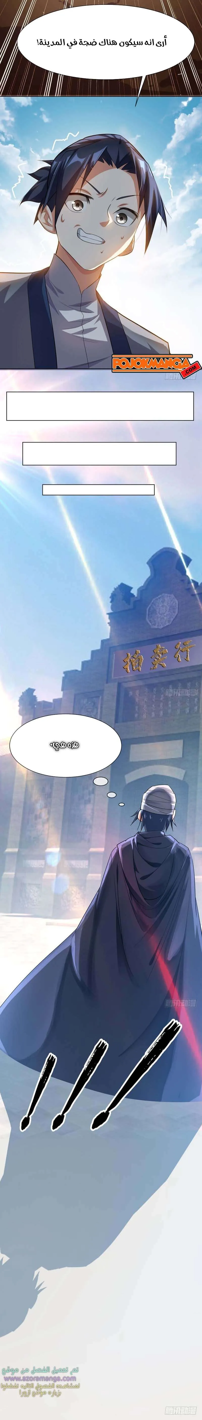 Read Martial Inverse AR Manga Online