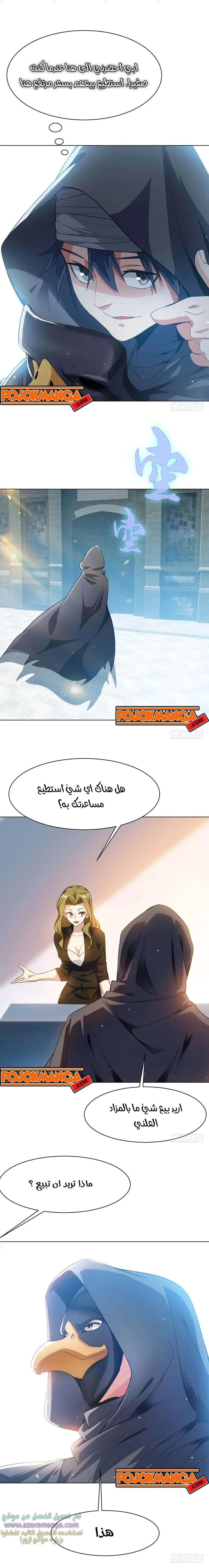 Read Martial Inverse AR Manga Online
