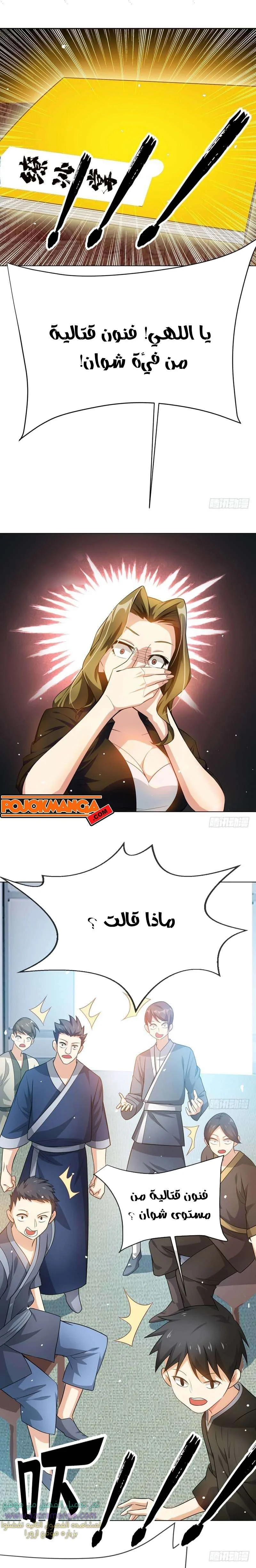 Read Martial Inverse AR Manga Online