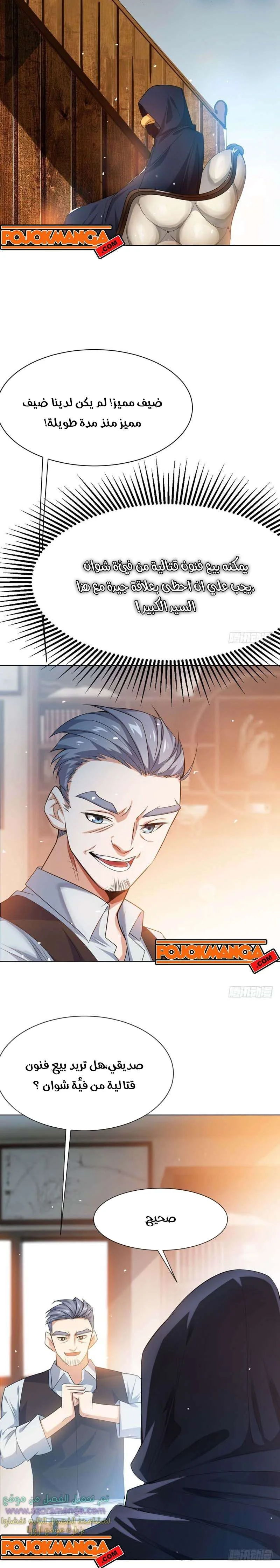 Read Martial Inverse AR Manga Online