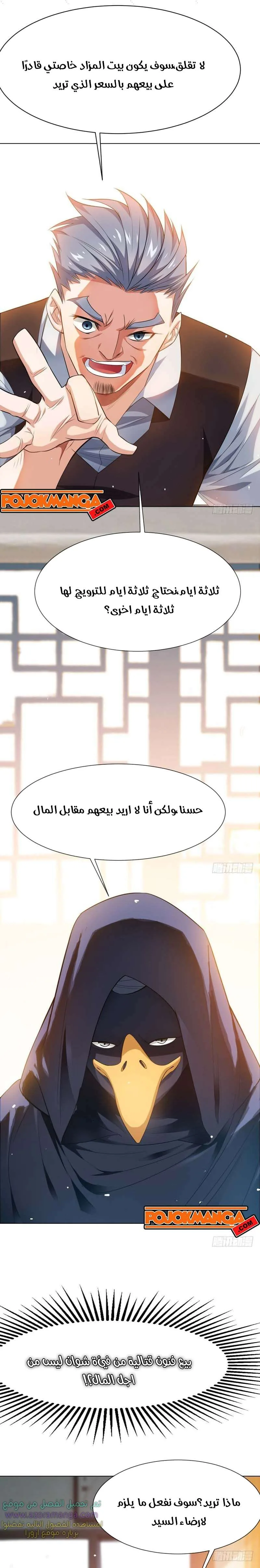 Read Martial Inverse AR Manga Online