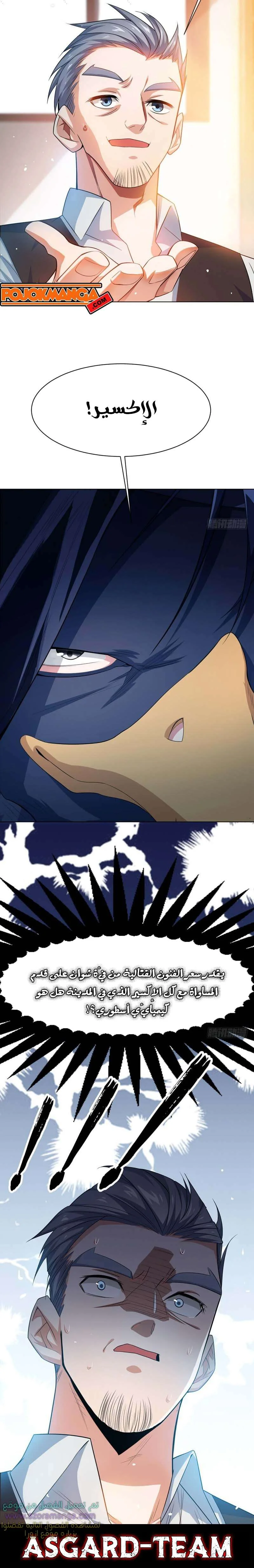Read Martial Inverse AR Manga Online