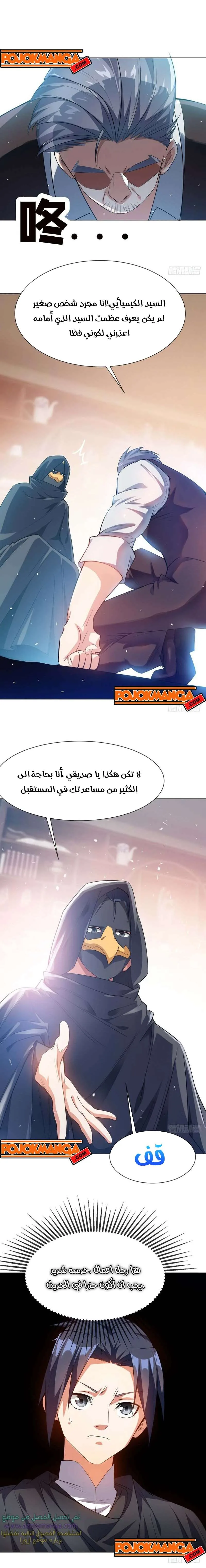Read Martial Inverse AR Manga Online