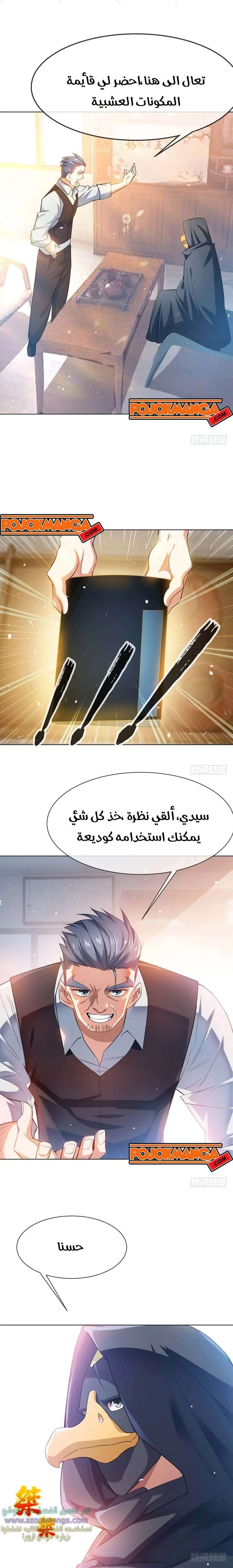 Read Martial Inverse AR Manga Online