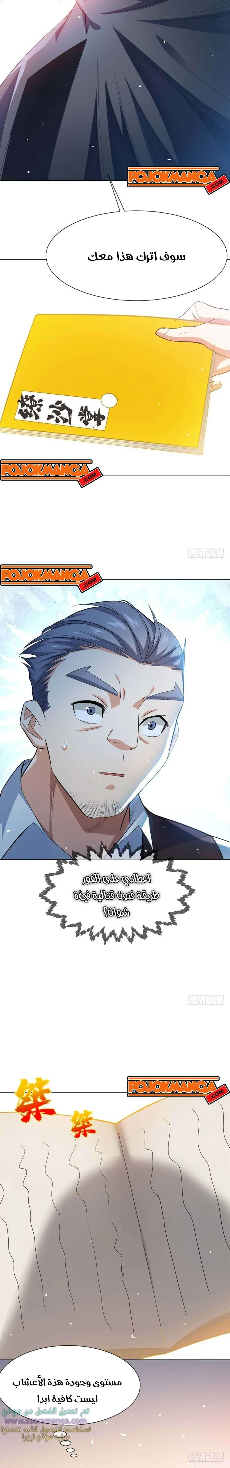 Read Martial Inverse AR Manga Online