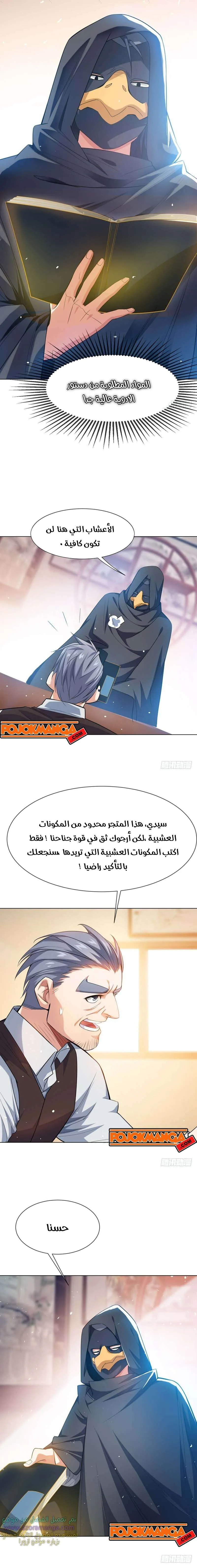 Read Martial Inverse AR Manga Online