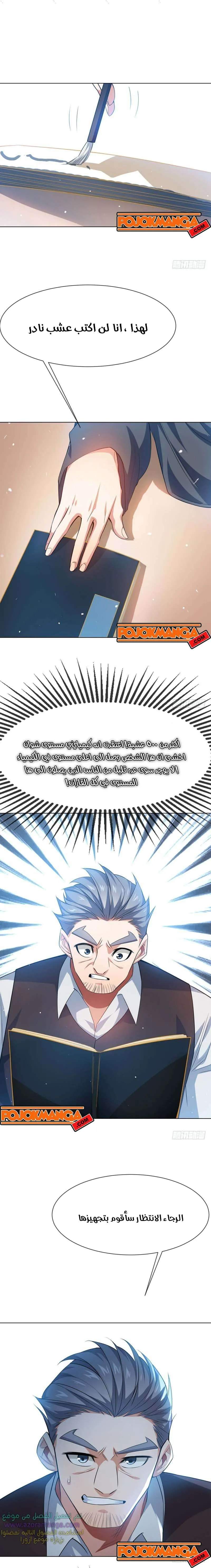 Read Martial Inverse AR Manga Online