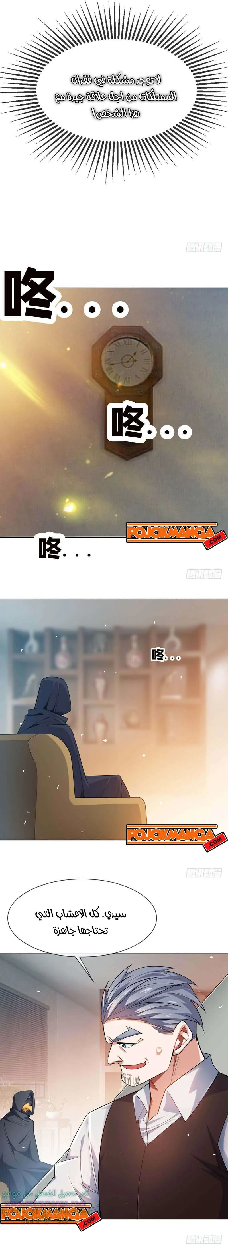 Read Martial Inverse AR Manga Online