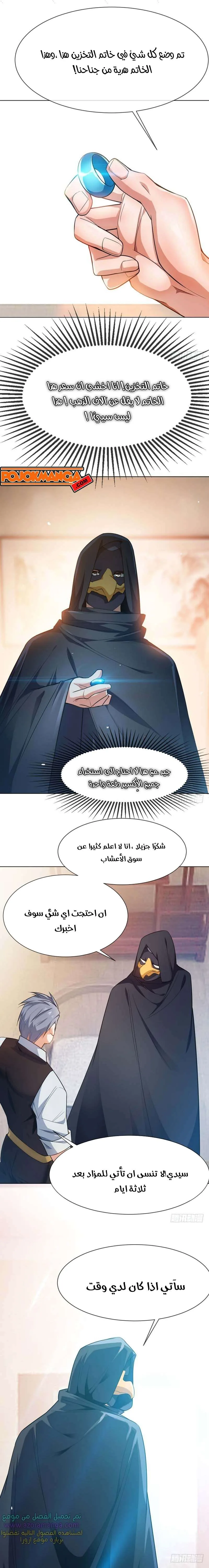 Read Martial Inverse AR Manga Online