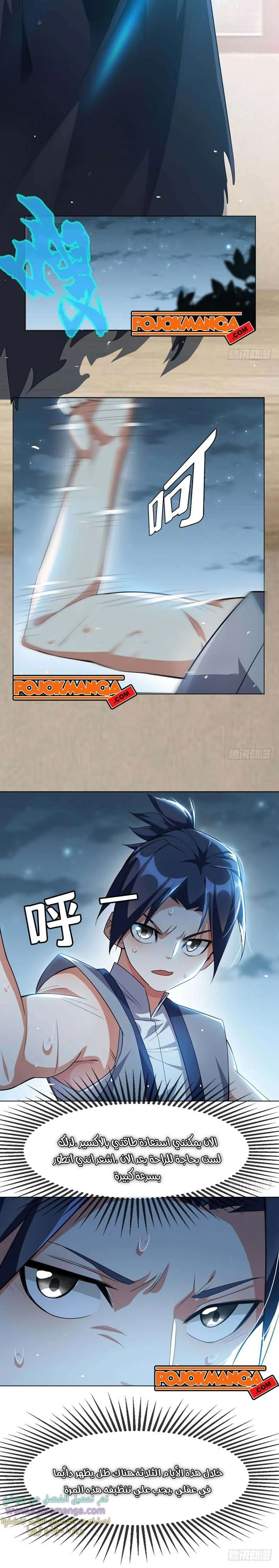 Read Martial Inverse AR Manga Online