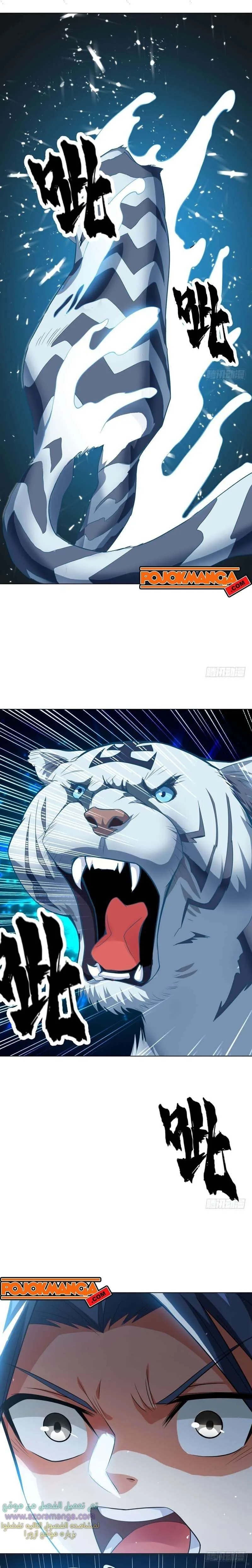 Read Martial Inverse AR Manga Online