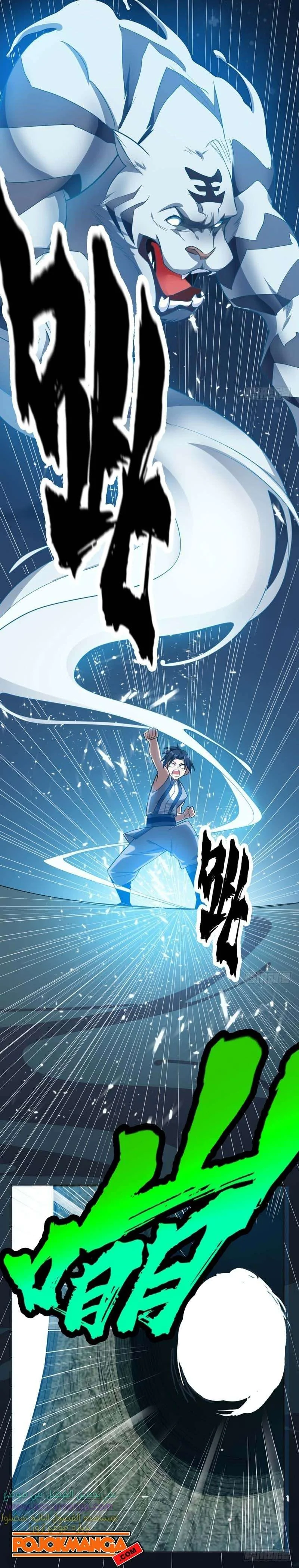 Read Martial Inverse AR Manga Online