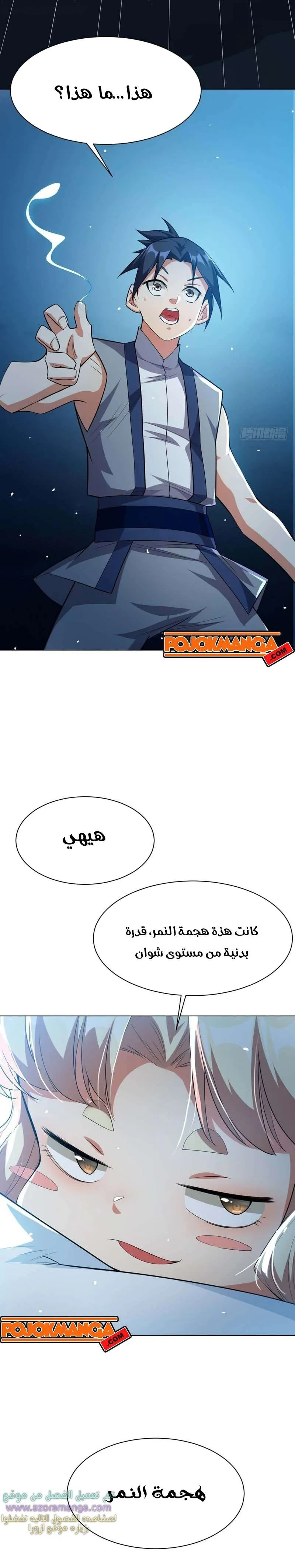 Read Martial Inverse AR Manga Online