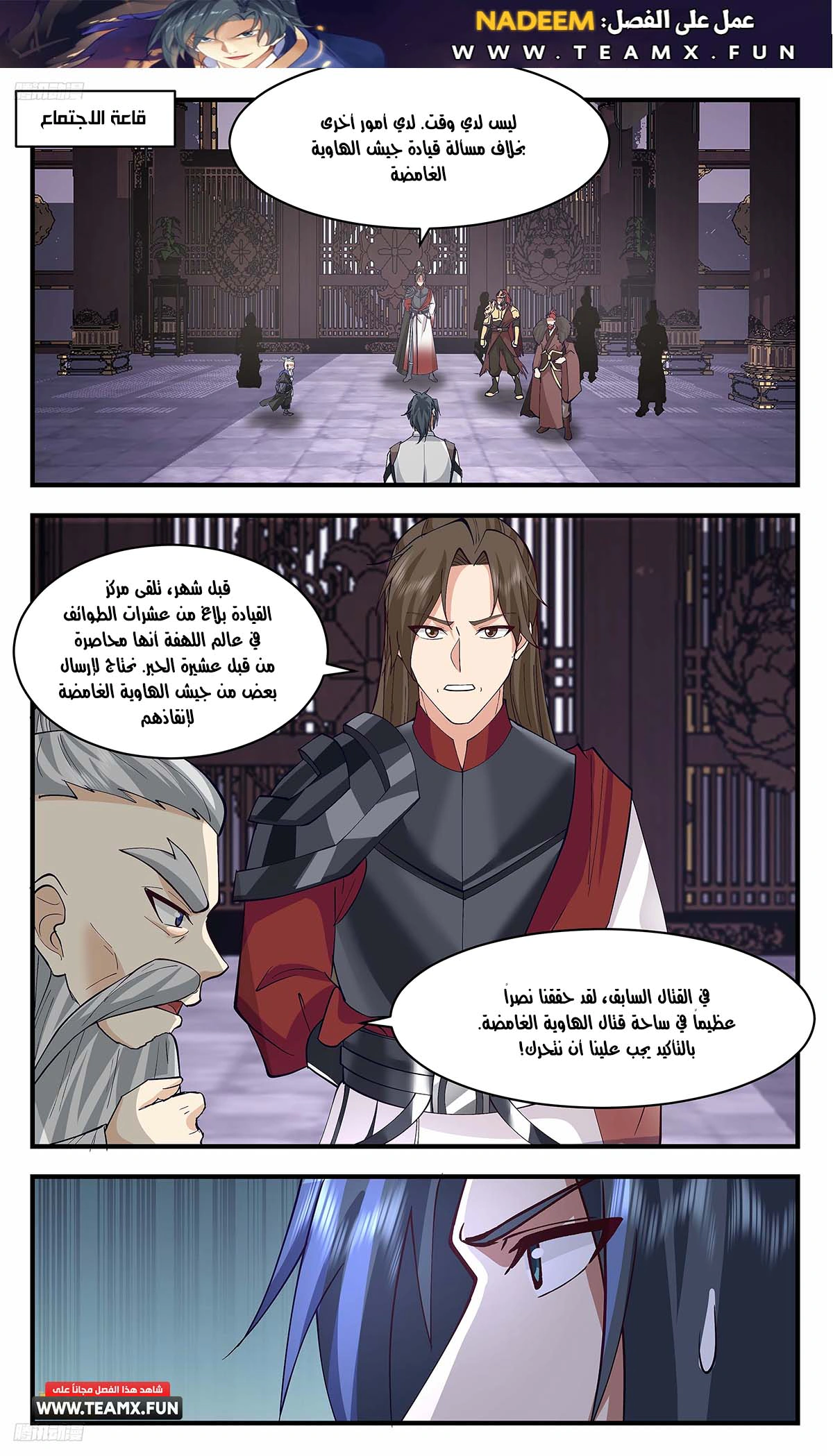 Read Martial Peak AR Manga Online