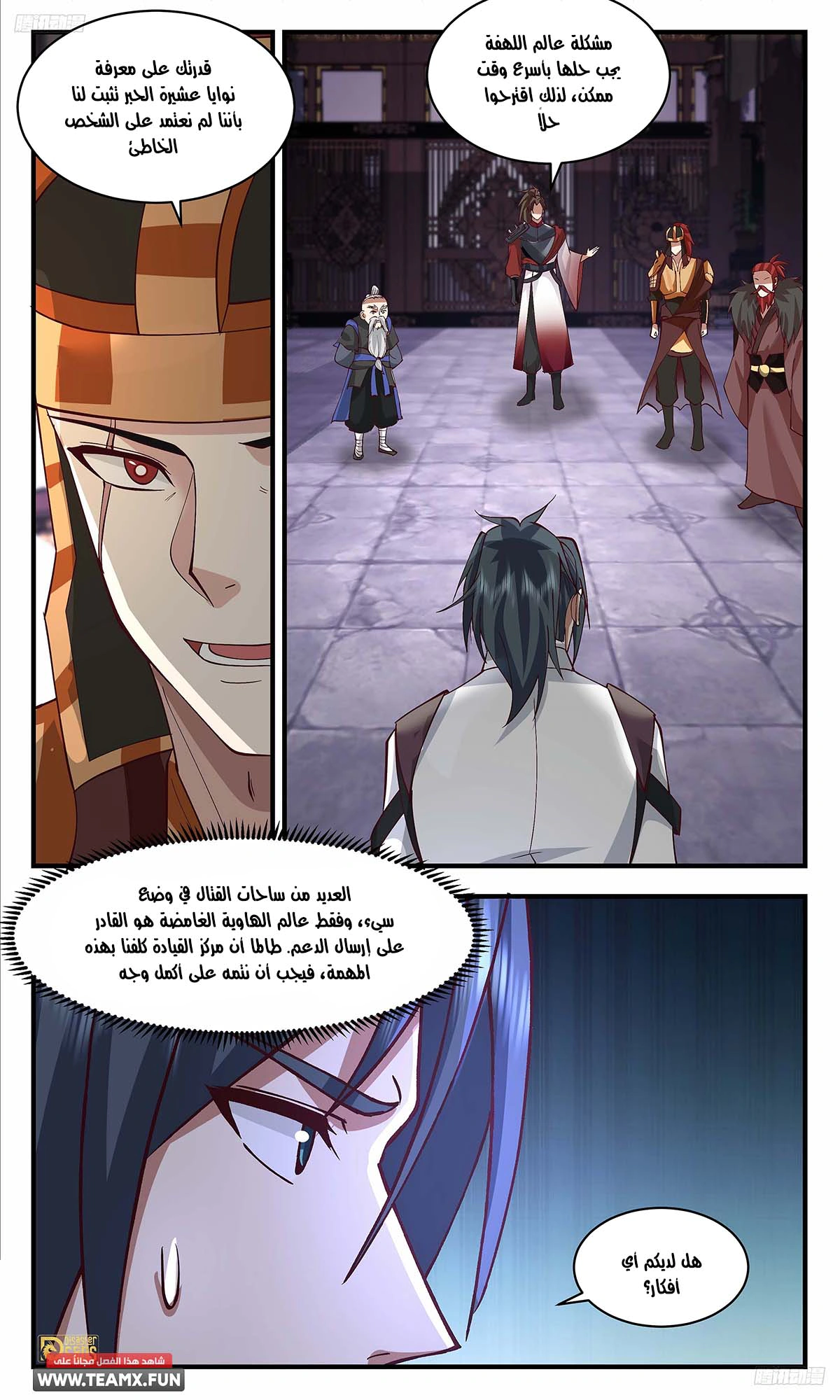 Read Martial Peak AR Manga Online