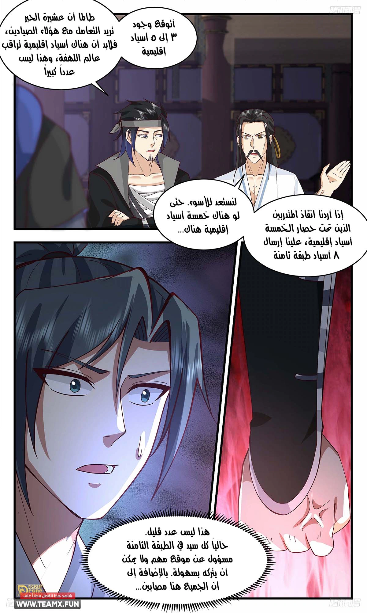 Read Martial Peak AR Manga Online