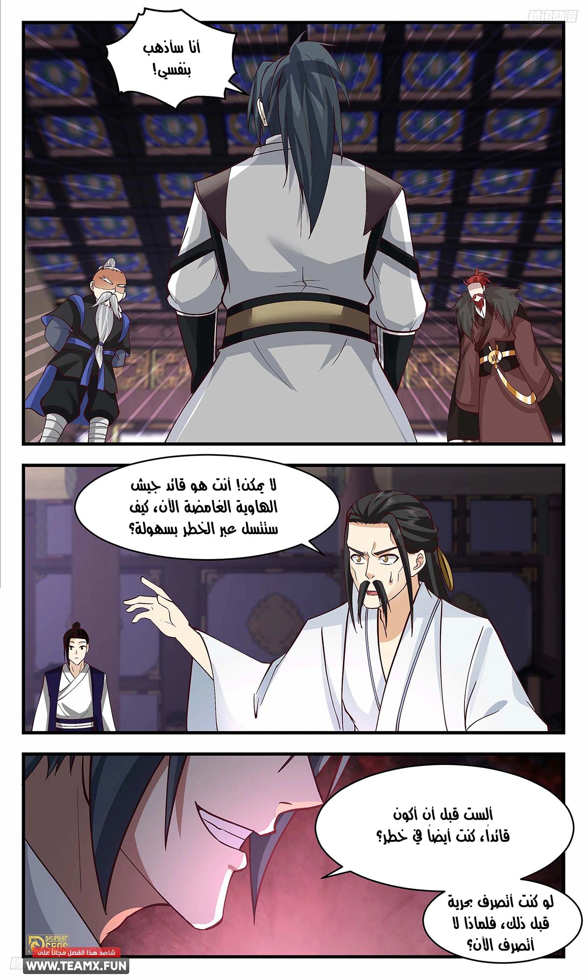 Read Martial Peak AR Manga Online