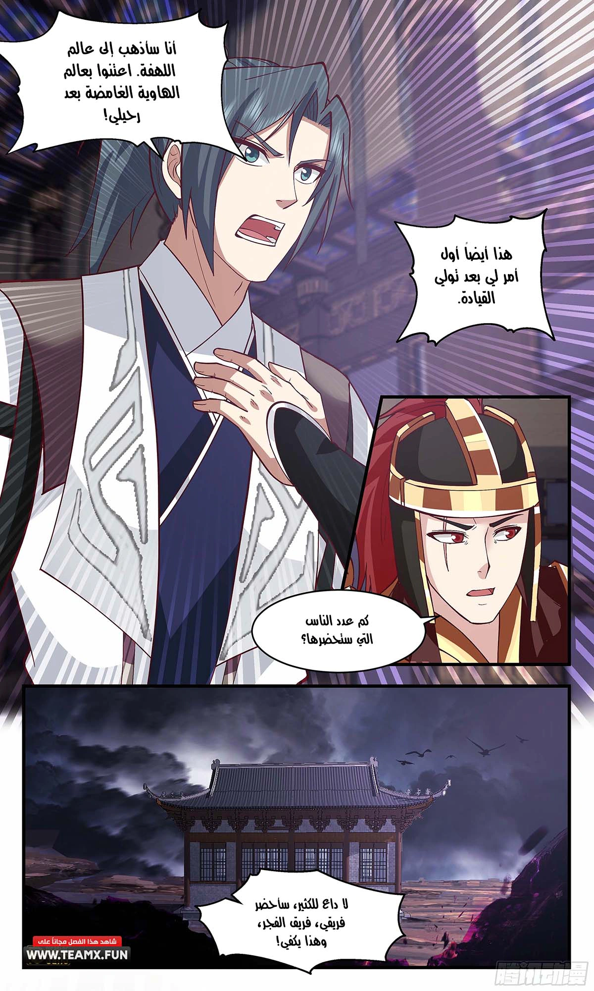 Read Martial Peak AR Manga Online