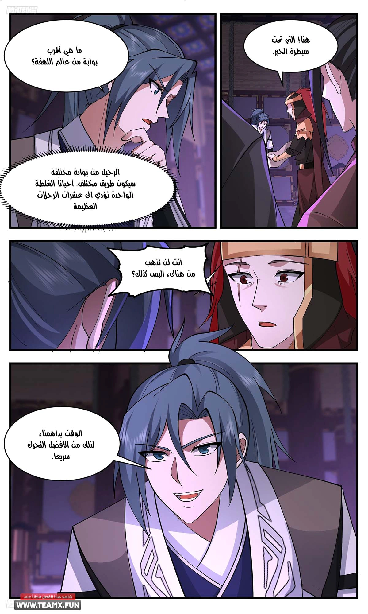 Read Martial Peak AR Manga Online