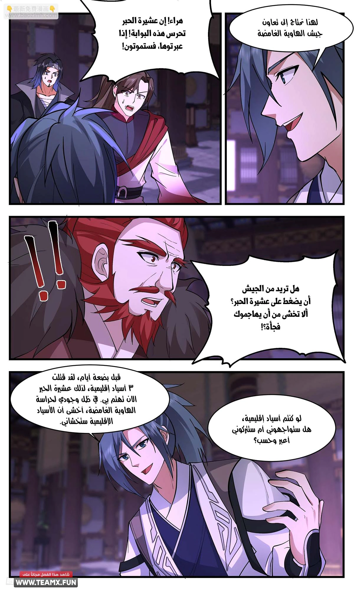 Read Martial Peak AR Manga Online